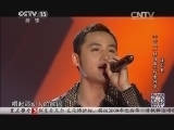 民歌&middot;中国 《民歌中国》 20131230