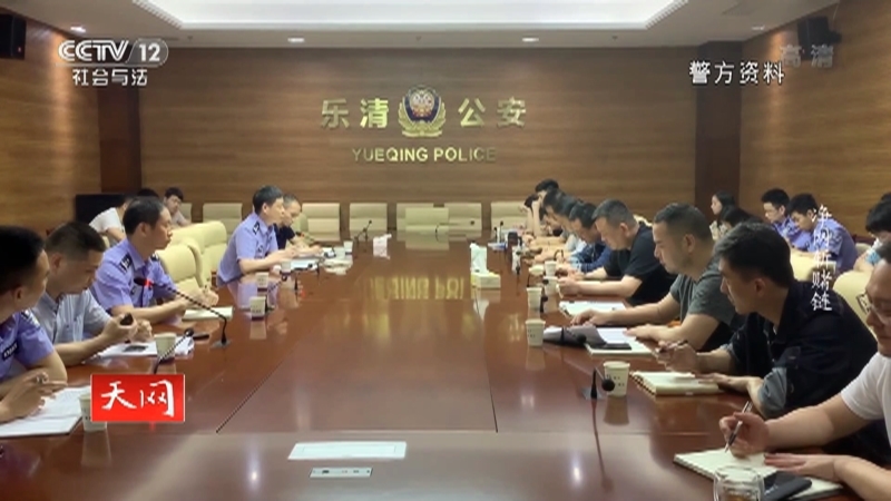 《天网》 20210820 净网斩赌链