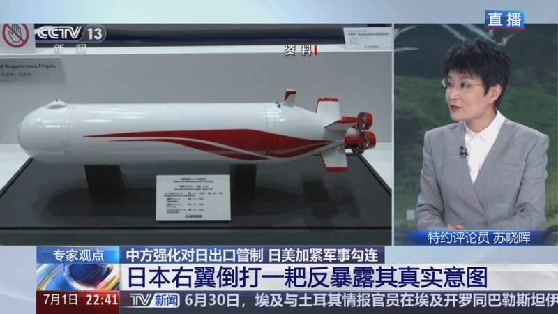 环球视线 《环球视线》 20260701