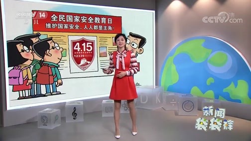 新闻袋袋裤 《新闻袋袋裤》 20200417