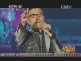 CCTV音乐厅 《CCTV音乐厅》 20140206 纵情歌唱系列 庞龙演唱会