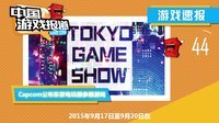 中国游戏报道 2015 IG不出线王校长直播吃翔么 众筹游戏是否圈钱跑路 58