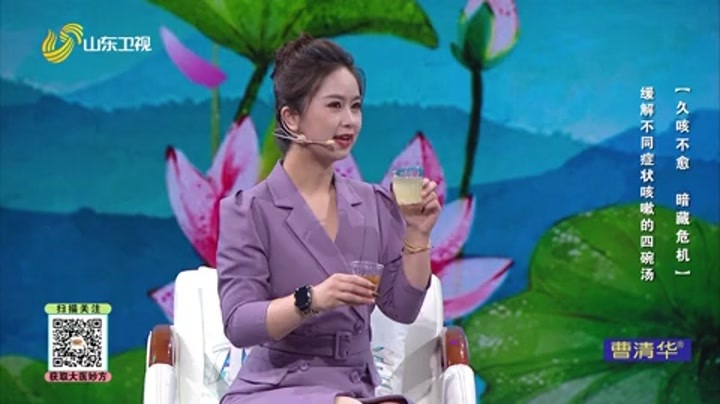 大医本草堂 久咳不愈，暗藏危机