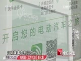 今日说法 《今日说法》 20170418 “失控”的轿车（上）