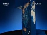 新闻直播间 《新闻直播间》 20161212 03:00