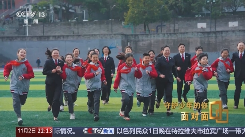 《面对面》 20251102