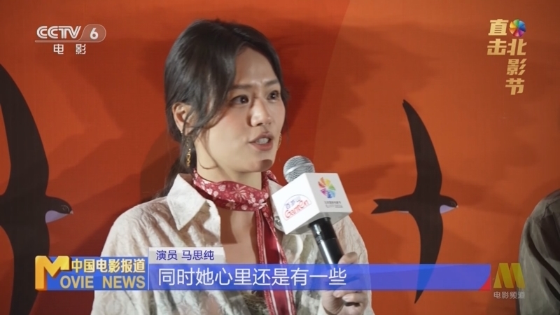 中国电影报道 《中国电影报道》 20260420