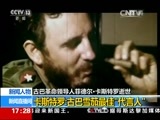 新闻直播间 《新闻直播间》 20161126 17:00