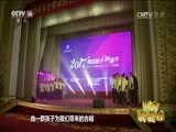 新闻袋袋裤 《新闻袋袋裤》 20170320