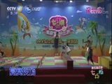 七巧板 《七巧板》 20171031 健康宝宝大比拼