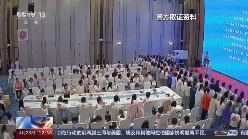 法治在线 《法治在线》 20240423