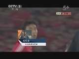 足球之夜 《足球之夜》 20130613