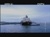 魅力纪录（CCTV-1综合频道） 《超级工程》 第五集 超级LNG船