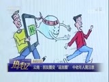热线12 《热线12》 20180322