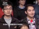 财智论语 财智论语2011 第六十一期 景晓军(下)