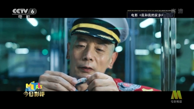 《今日影评》 20210219 今日影评2021级电影班会 讲好中国故事，很牛！