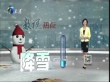 12点报道 《12点报道》 20151128