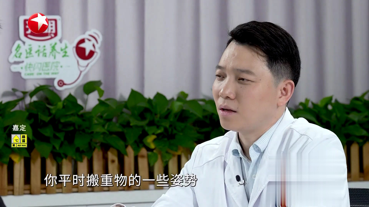 名医话养生 名医话养生——上班族腰痛怎么缓解