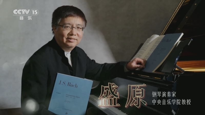 音乐公开课 《音乐公开课》 20240601 盛原