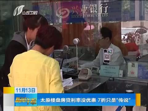 新闻午报-山西 《新闻午报-山西》 20141113