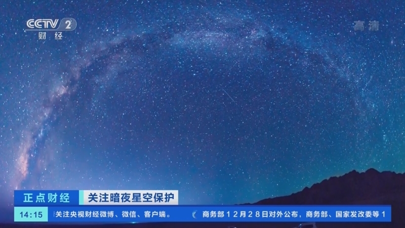 正点财经 《正点财经》 20221229 14:00