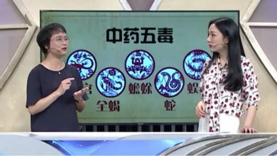 X诊所. 虫类药妙治秋季病