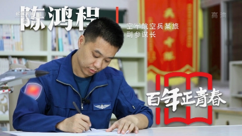 《瞬间中国》 20210616 陈鸿程