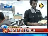 今日亚洲 今日亚洲 2010-12-30