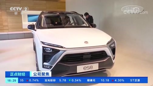 中国财经报道 《正点财经》 20191107 16:00