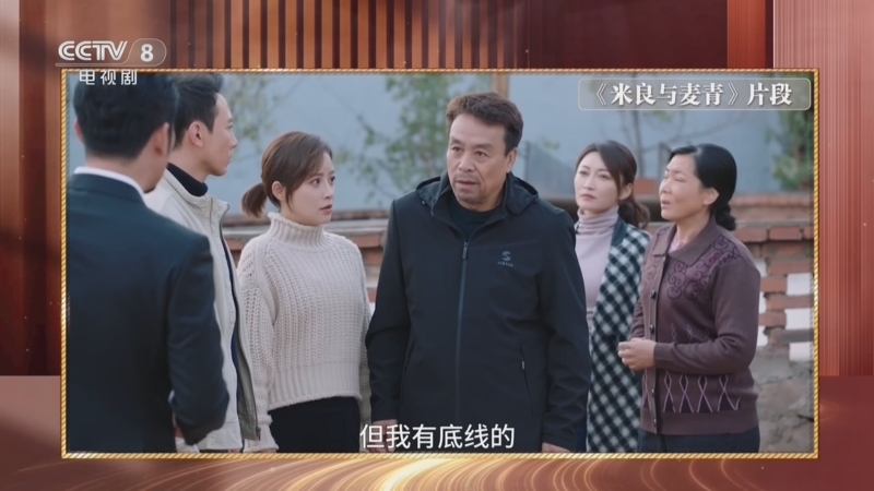 剧说很好看 《剧说很好看》 20260809 《米良与麦青》