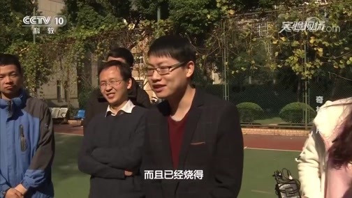 实验现场 《实验现场》 20191027 奇材妙用