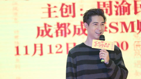 娱乐魔力可 周渝民为粉丝再度开嗓