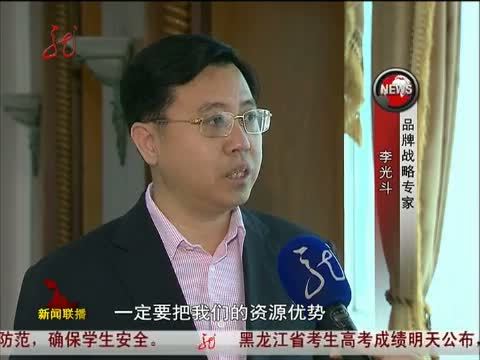 全省新闻联播 《全省新闻联播》 20140623
