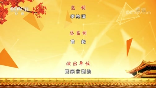 CCTV空中剧院 《CCTV空中剧院》 20200516 新编历史剧《大漠苏武》 2/2