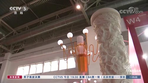 体育新闻 [体育新闻]完整版 20191102