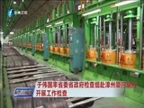 东南晚报 《东南晚报》 20160913