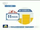 新闻联播 《新闻联播》 20180622 19:00