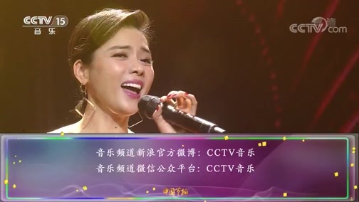 中国节拍 《中国节拍》 20200413 16:30