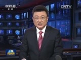 新闻联播 新闻联播完整版视频 20160211