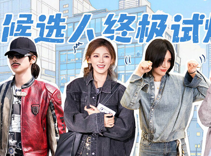 第5期：合伙人带队终极试炼