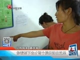 新闻延长线 《新闻延长线》 20160803