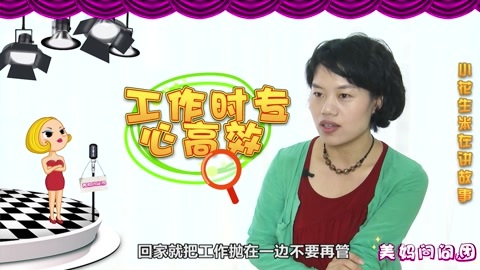 美妈问问团 陪孩子的时间少怎么办