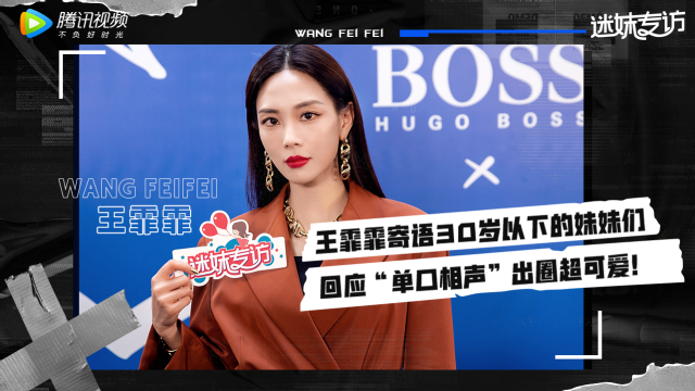 迷妹专访 迷妹专访x王霏霏：回应自己单口相声
