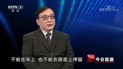 今日说法 《今日说法》 20200121 回家的路拒绝眼泪（下）