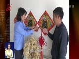 全省新闻联播 《全省新闻联播》 20170504