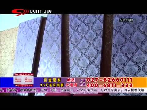 新商界 《新商界》 20150130