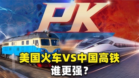 机械控 美国的火车是怎么掉头的？机器真先进，和我国的高铁比，谁更先进