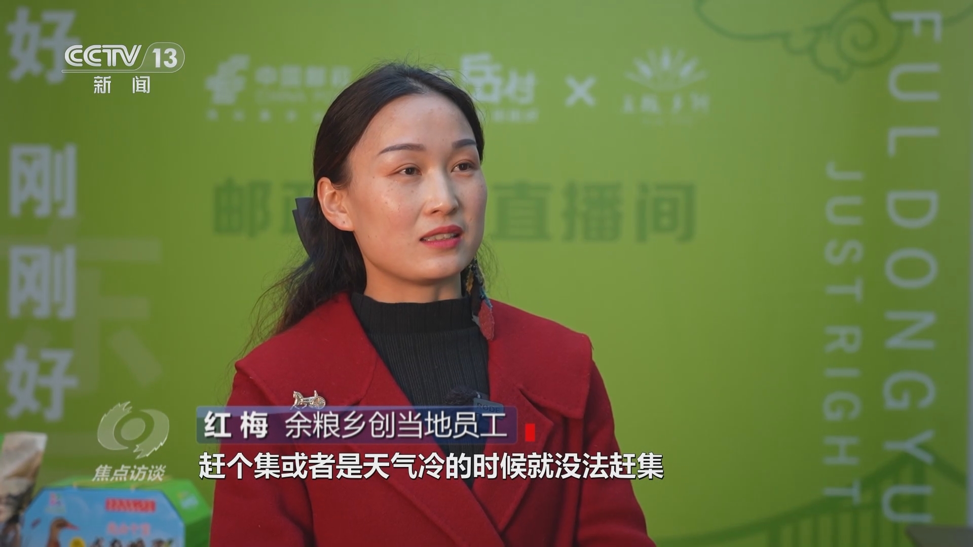 焦点访谈 《焦点访谈》 20240115 县里来了“文产特派员”