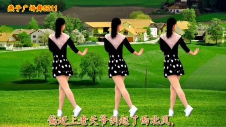 广场舞《新送情郎》情意绵绵，愿你甜甜蜜蜜恩爱一生