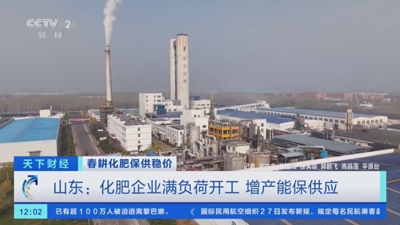 《天下财经》 20260329